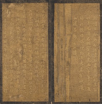 图片[24]-Ming Tuozhen Appreciation Sutra-China Archive